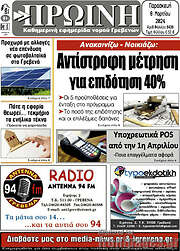 /Πρωινή Γρεβενών