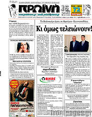 /Πρωινή