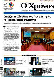 /Χρόνος