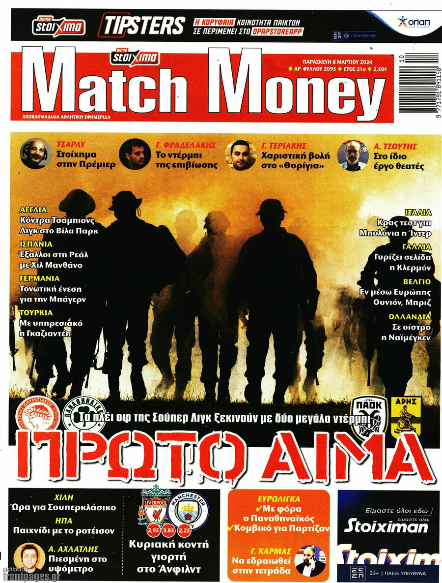 Match Money