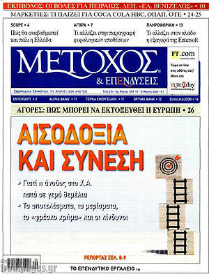 Πρωτοσέλιδο Μέτοχος