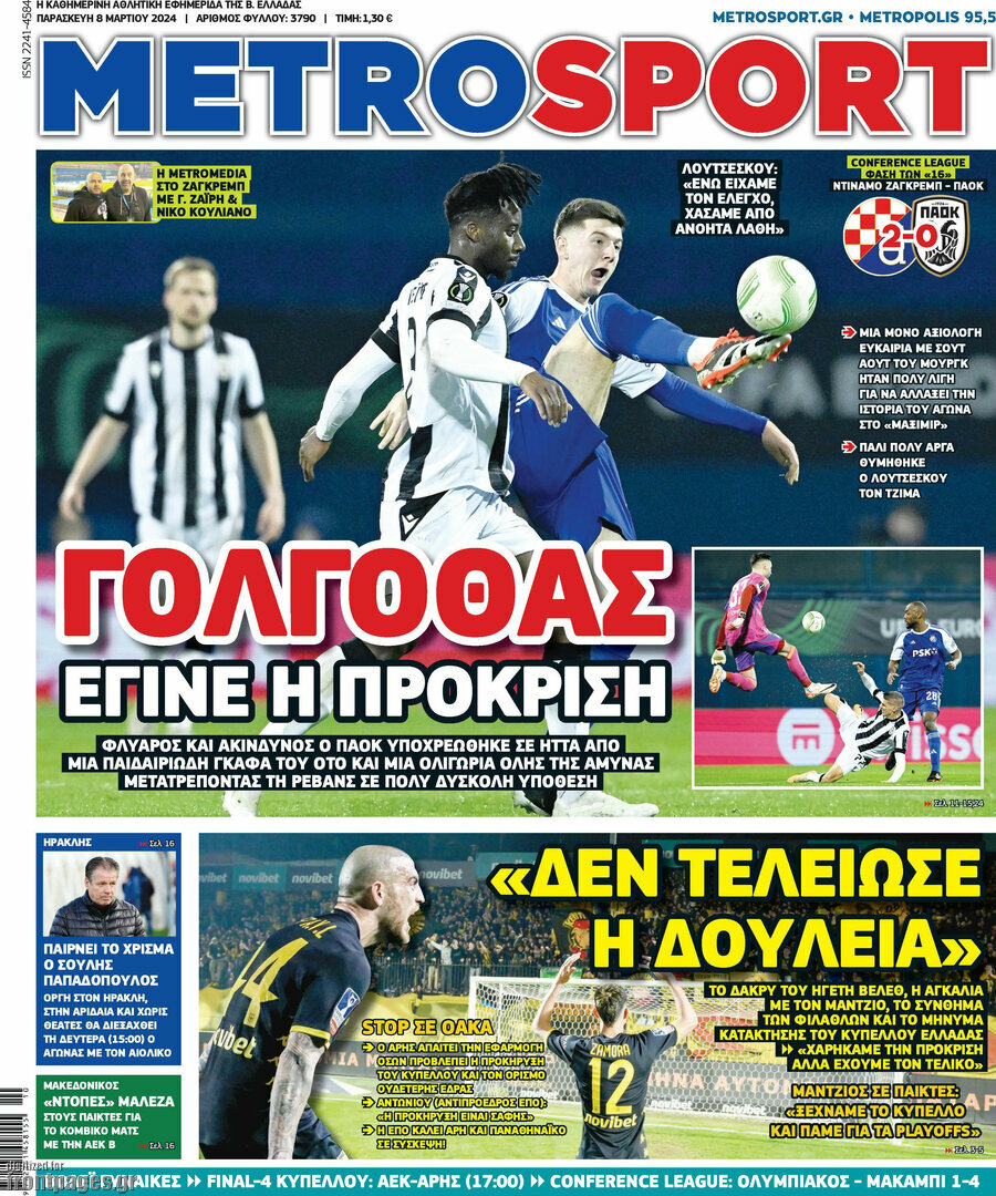 MetroSport