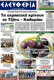 /Ελευθερία