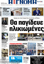 /Η Γνώμη