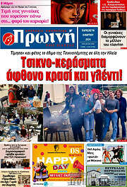 /Πρωινή Ηλείας
