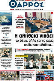 /Θάρρος