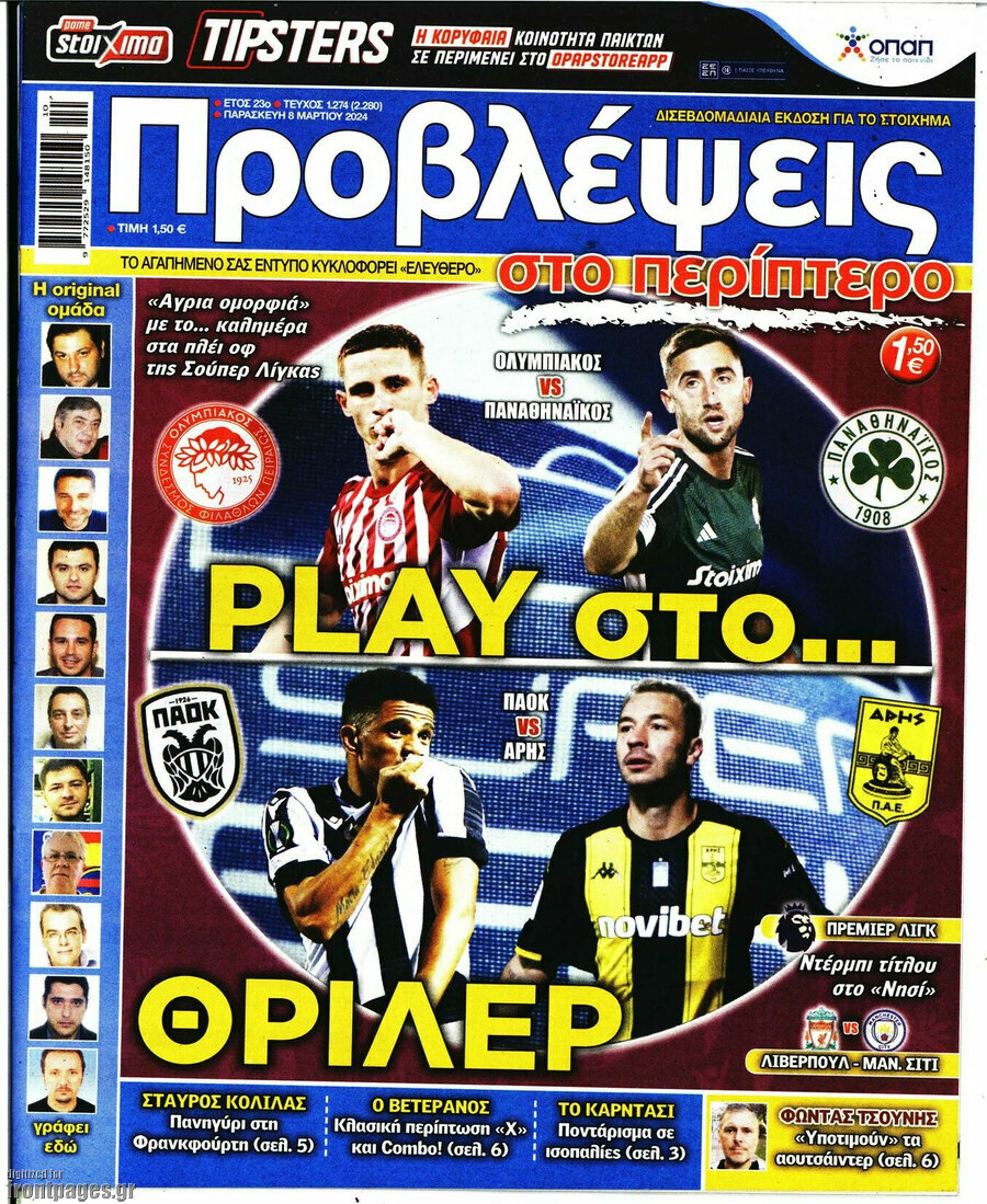 Προβλέψεις