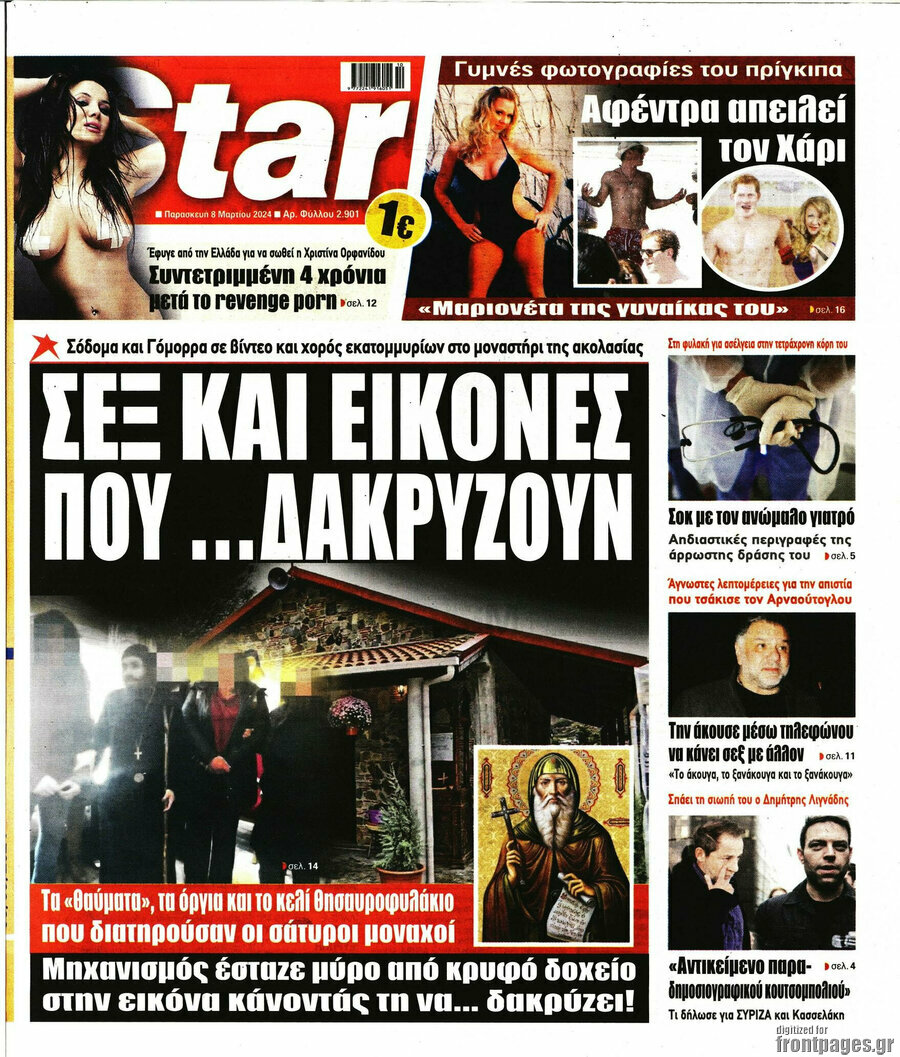 Star press