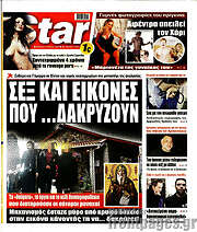 /Star press