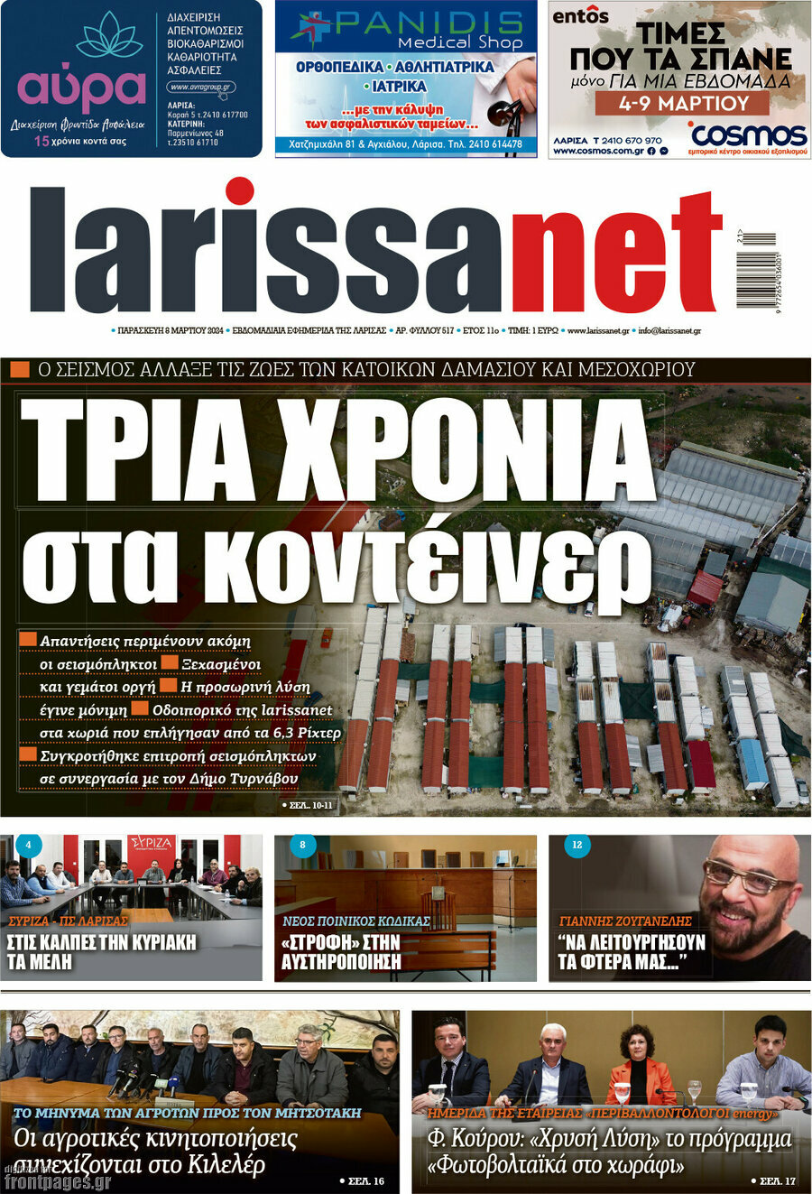 larissanet
