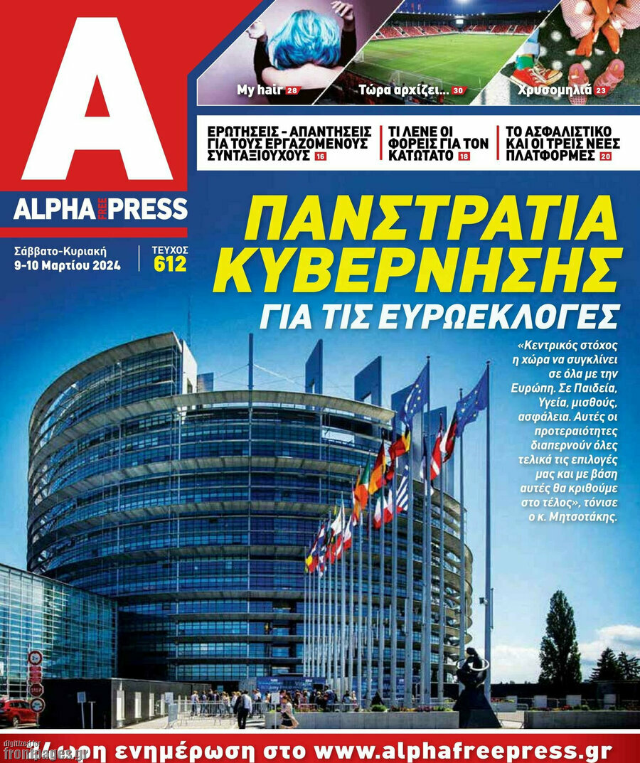 Alpha freepress