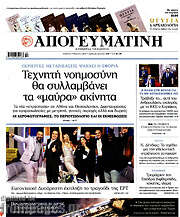 /Απογευματινή