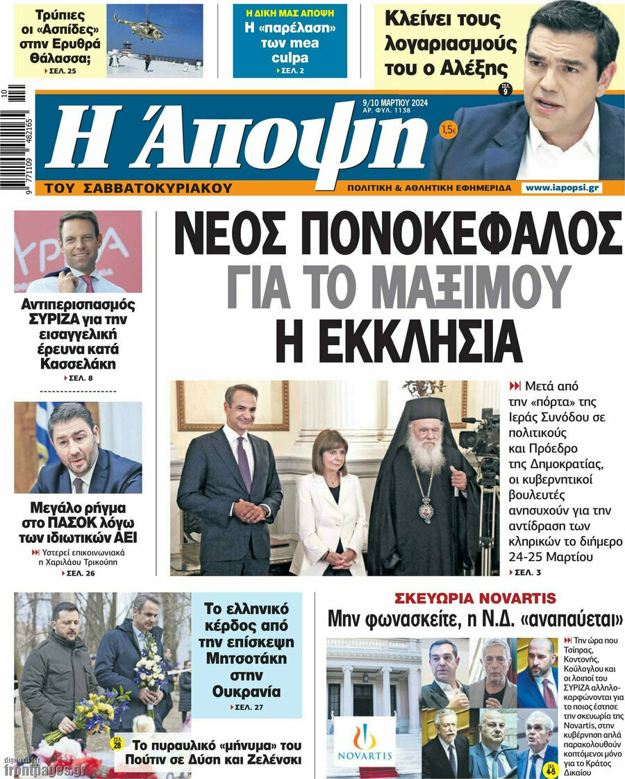 Άποψη