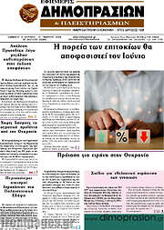/Εφημερίς Δημοπρασιών