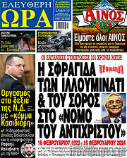 /Ελεύθερη ώρα