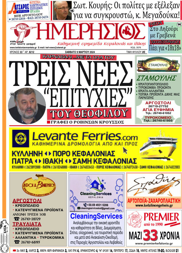 Ημερήσιος