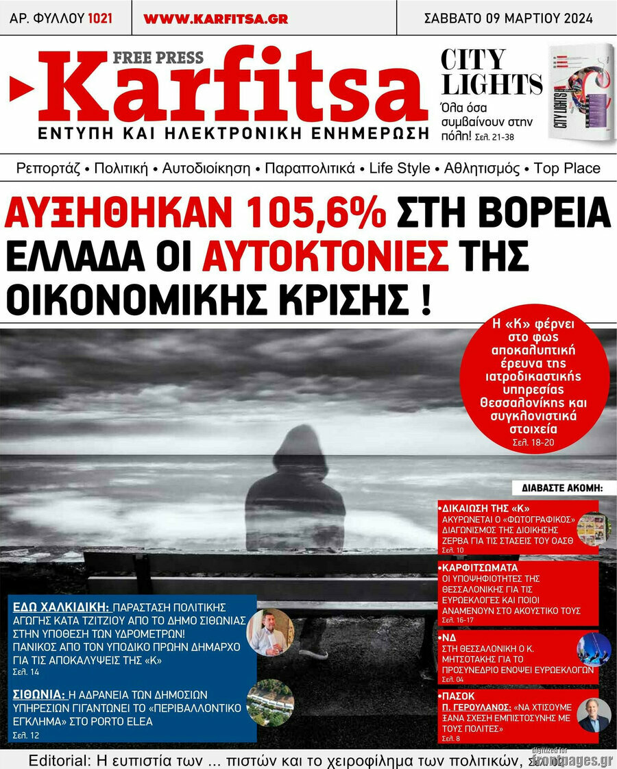Karfitsa