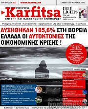 /Karfitsa