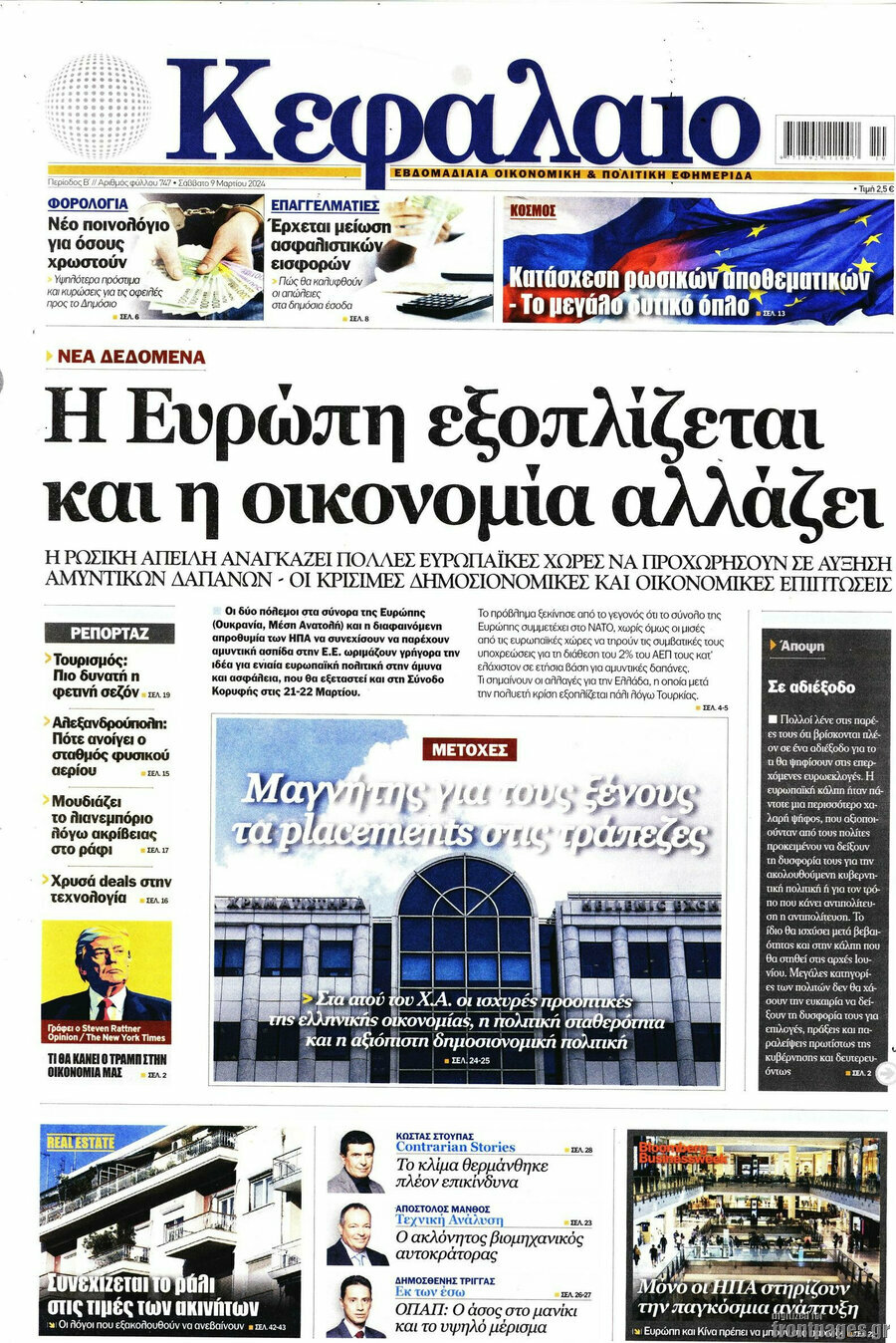 Κεφάλαιο