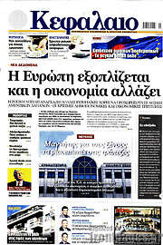 /Κεφάλαιο