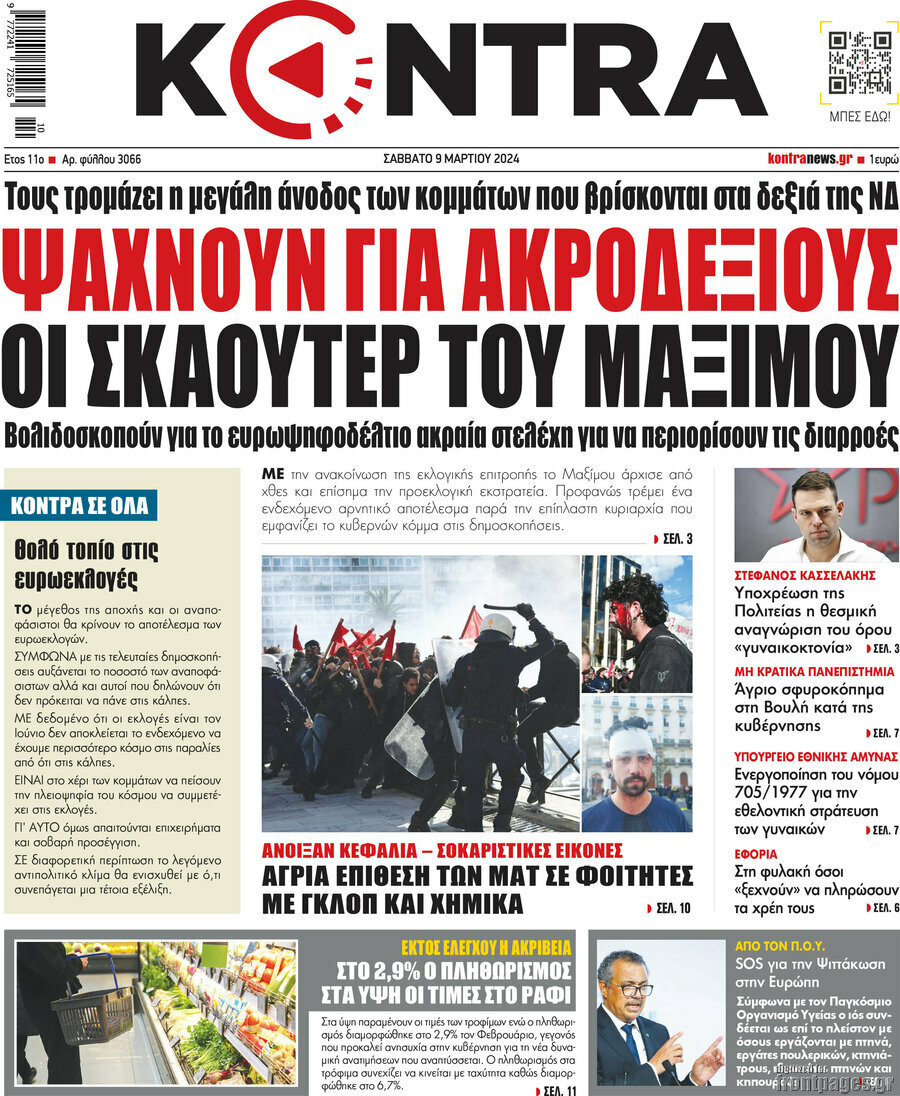 Kontra News