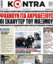/Kontra News