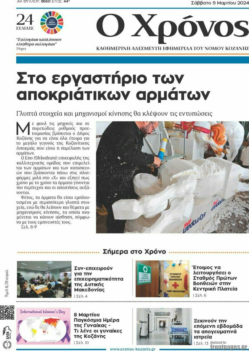Χρόνος