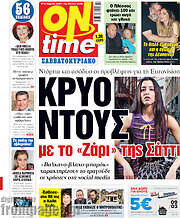 /ON time