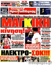/Πρωταθλητής