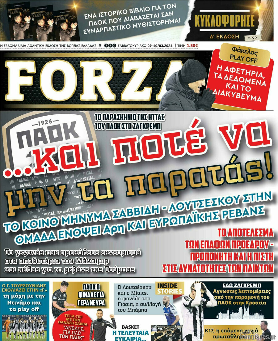 Forza