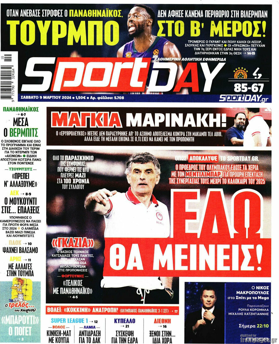 Sport Day