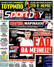 /Sport Day