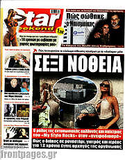 /Star press