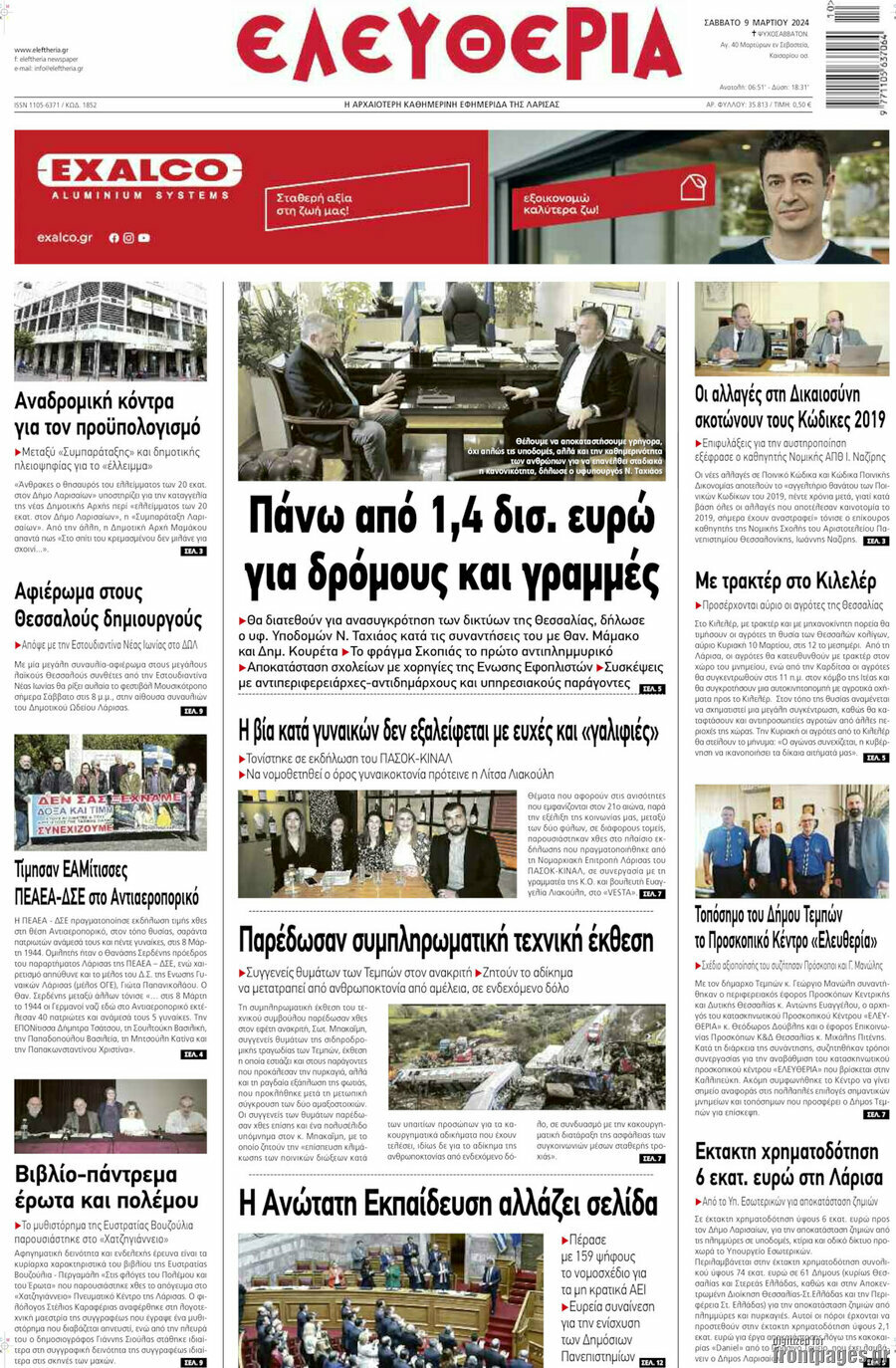 Ελευθερία