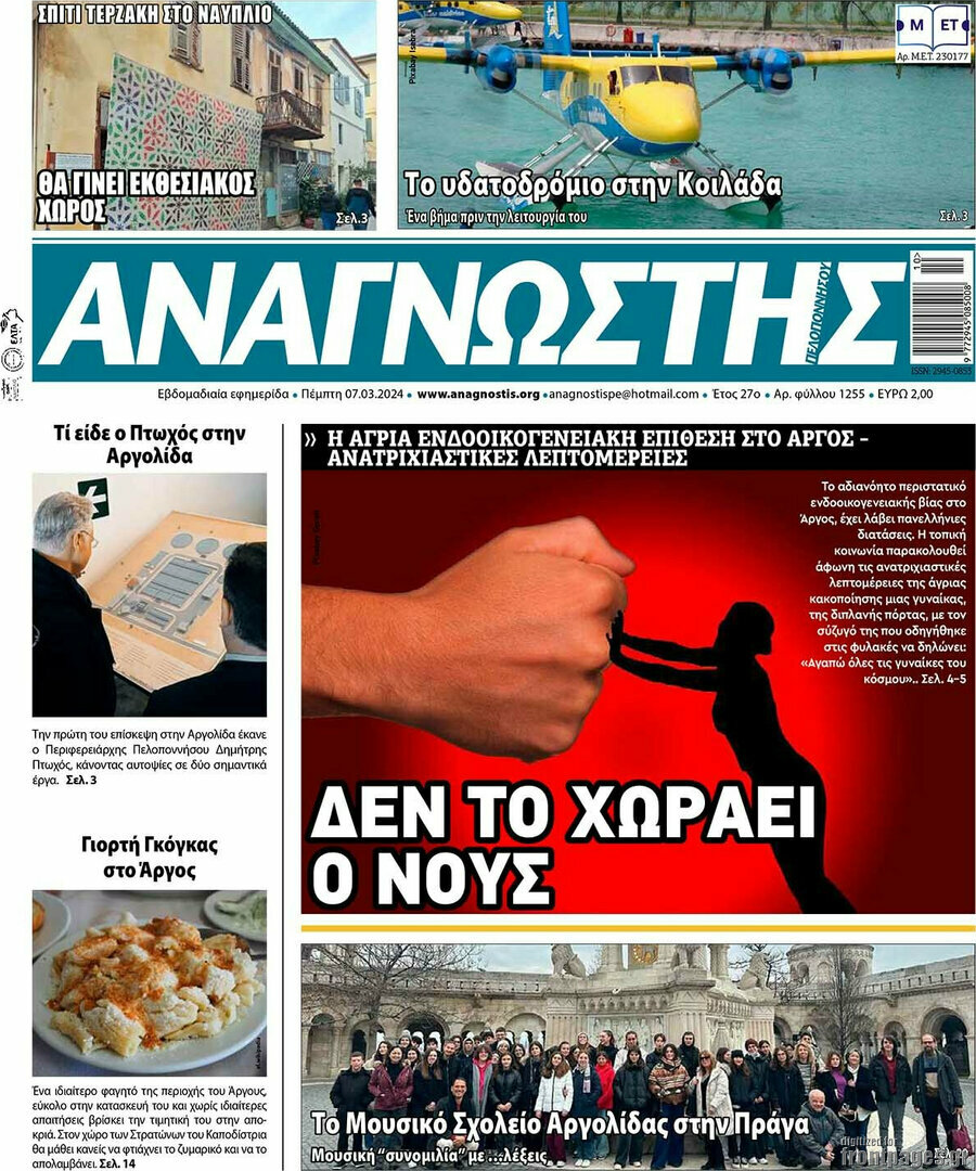 Αναγνώστης