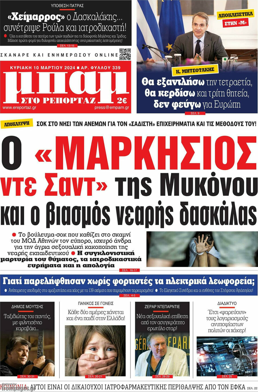 Μπαμ
