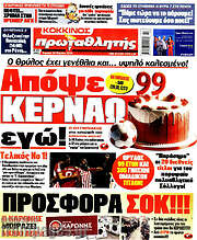 /Πρωταθλητής