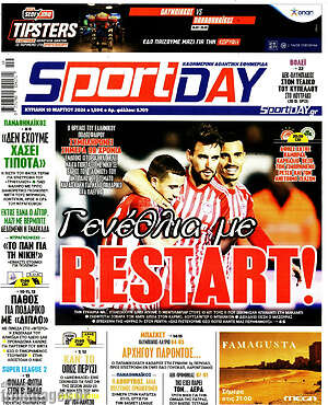 Πρωτοσέλιδο εφημερίδας Sport Day - protoselida