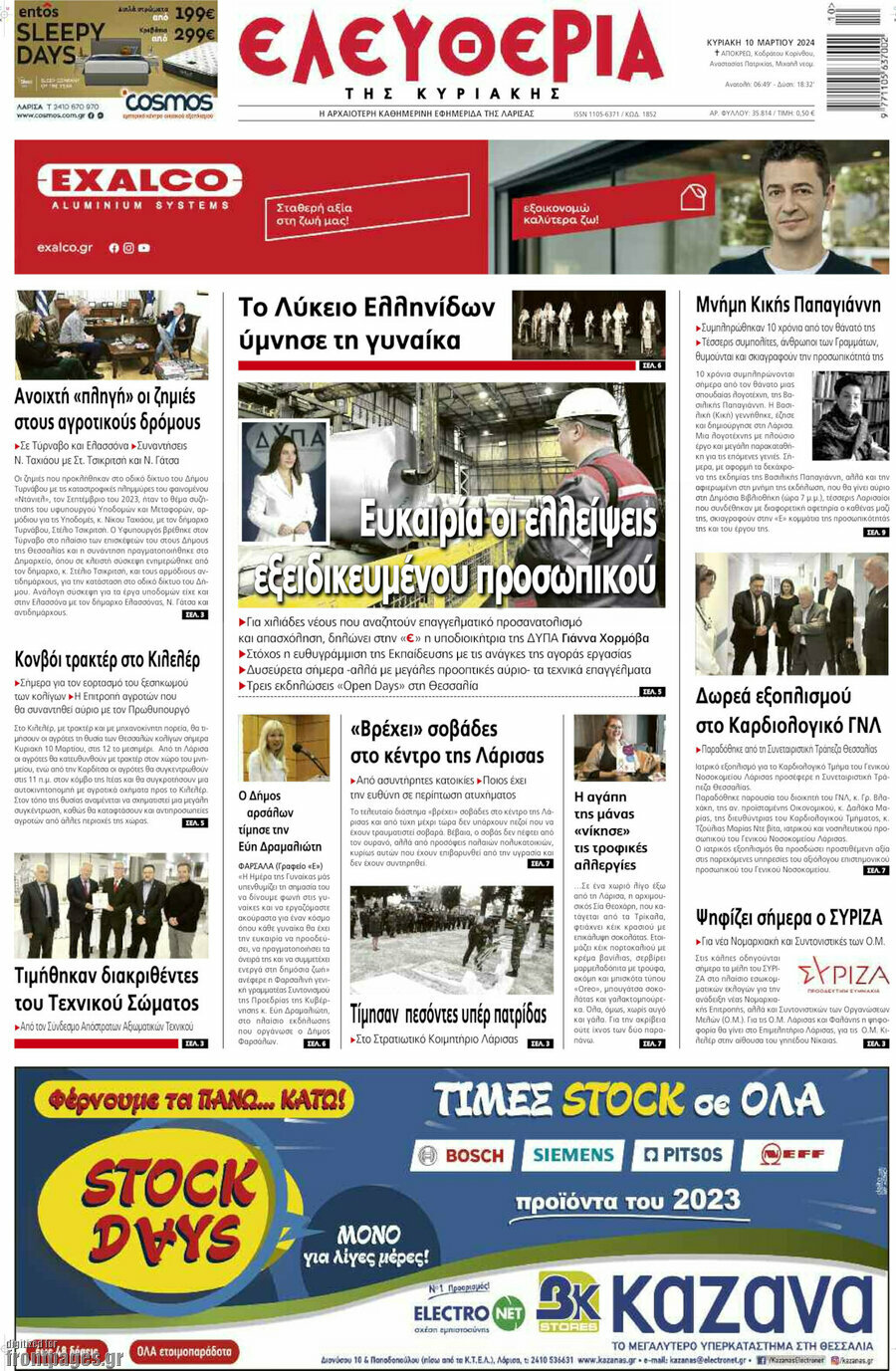 Ελευθερία