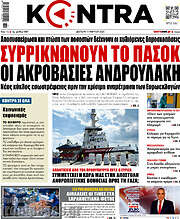/Kontra News