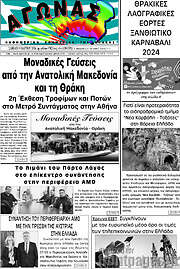 /Αγώνας