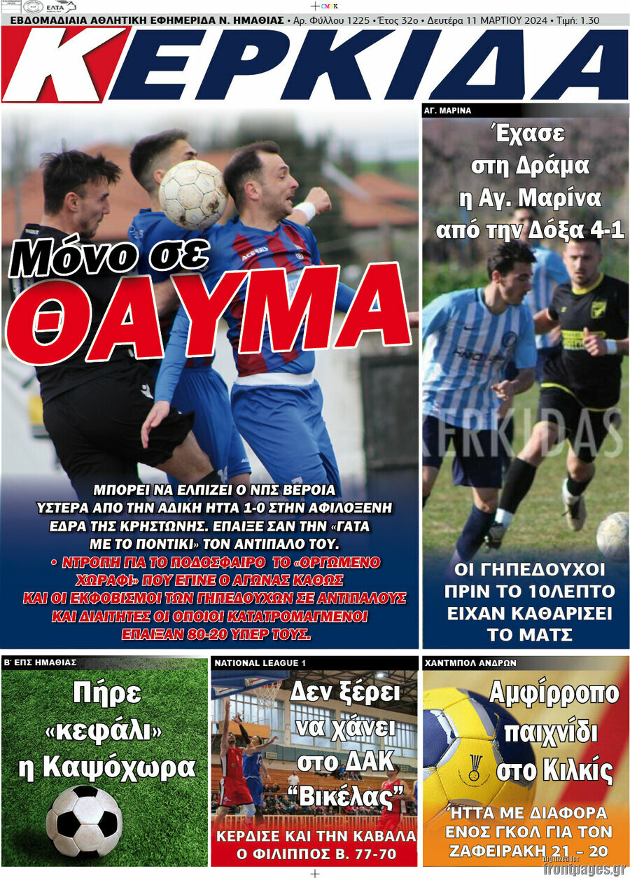 Κερκίδα