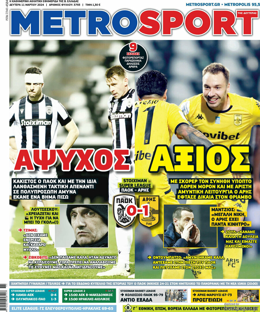 MetroSport