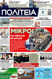 /Αχαϊκή Πολιτεία