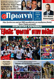 /Πρωινή Ηλείας