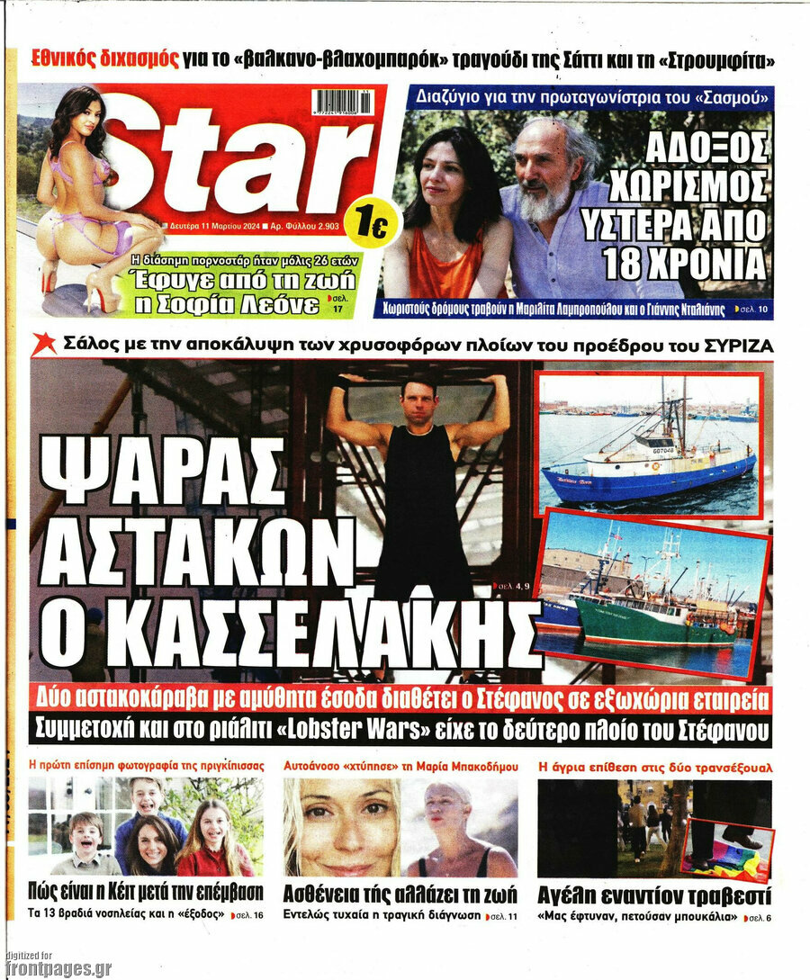 Star press