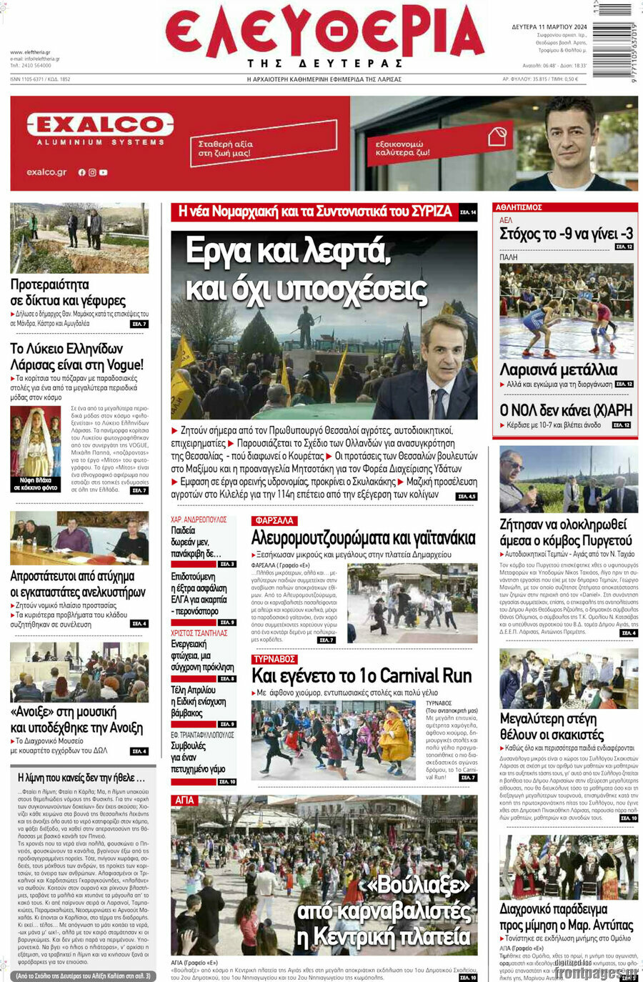 Ελευθερία