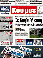/Κόσμος