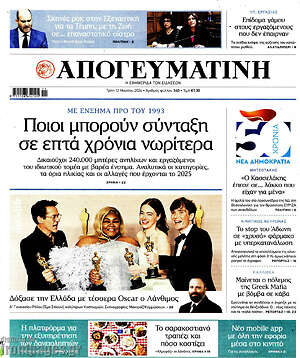 Απογευματινή: Ποιοι μπορούν σύνταξη σε επτά χρόνια νωρίτερα