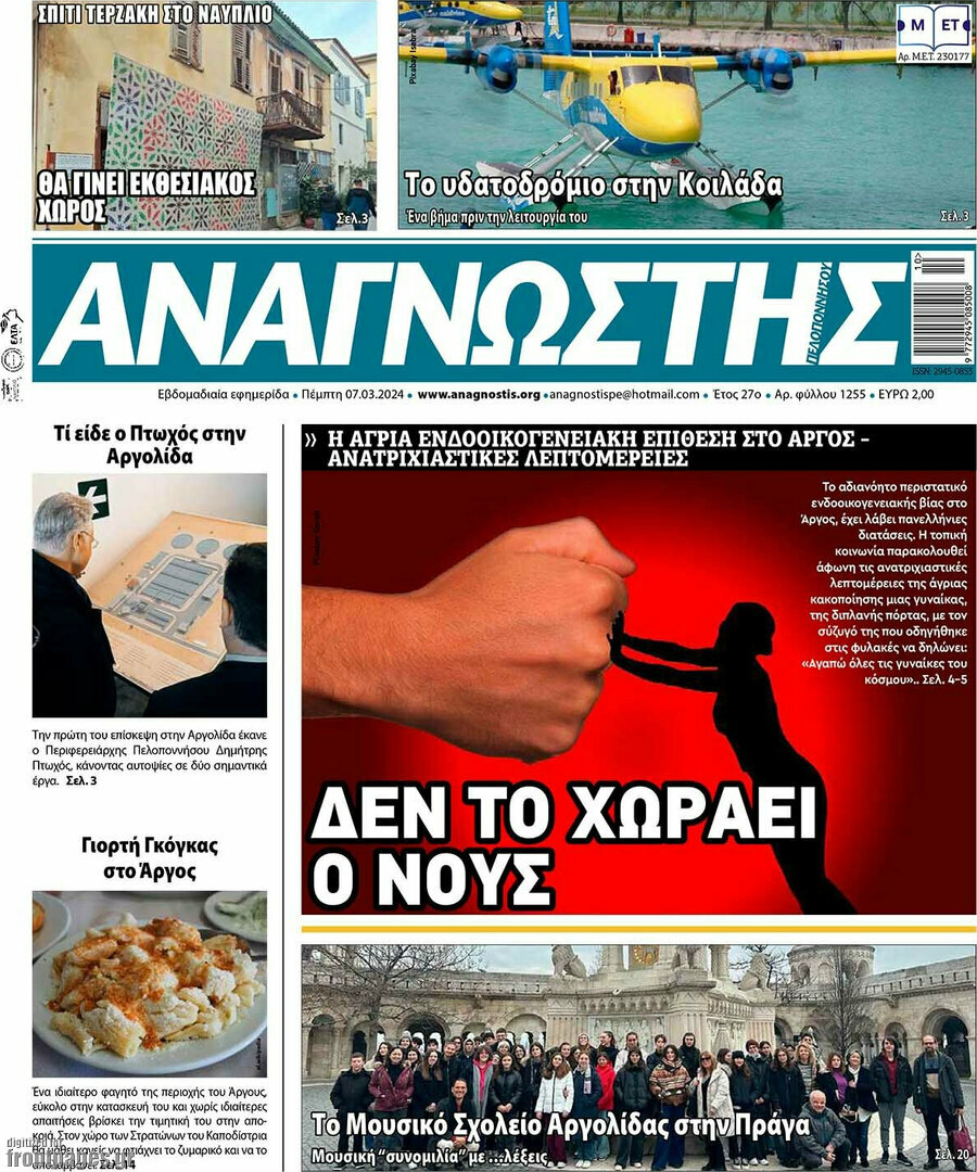 Αναγνώστης